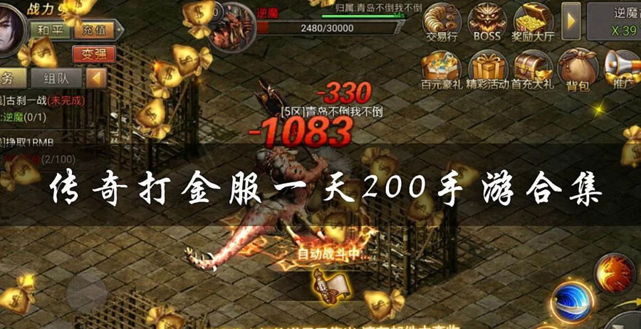 图片[3] - 西游打金传奇2025版首码，真实回收，一秒到账 - 玩首码网