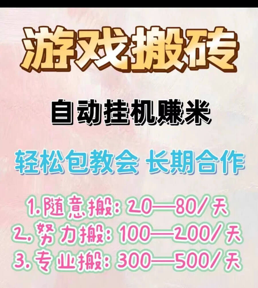 图片[2] - 带人搬砖，不收学费，工作室带队 - 玩首码网
