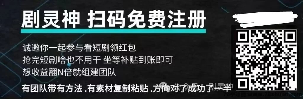 剧灵神短剧是资金盘吗？是真的赚钱吗？ - 玩首码网