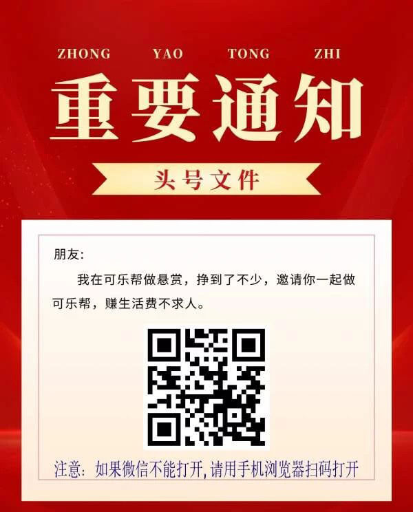 图片[2] - 可乐帮app，关注投票，强烈推荐 - 玩首码网