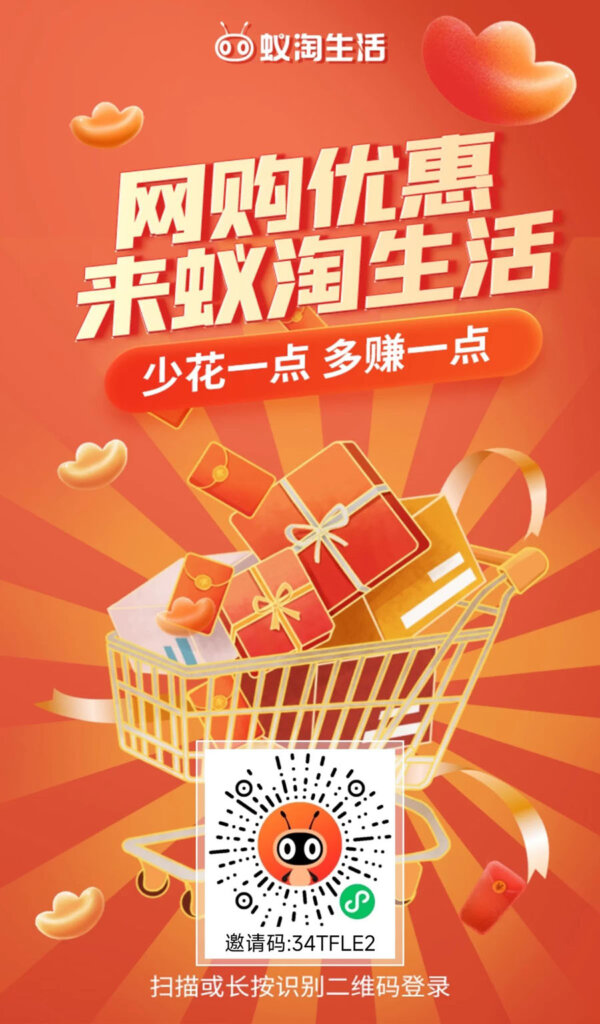 拼夕夕免费撸货平台走过路过不要错过哈蚁淘生活！ - 玩首码网