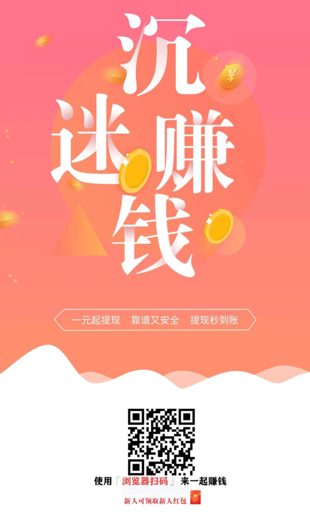 米哆哆，任务简单，轻松零撸 - 玩首码网