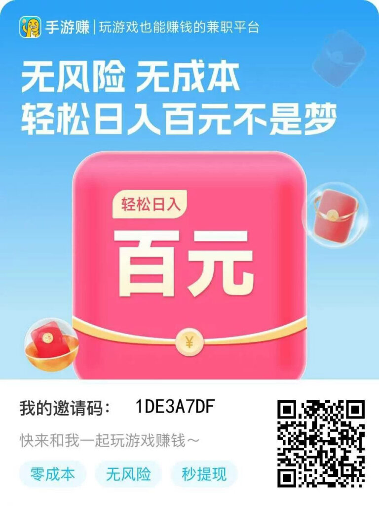 手游赚游戏试玩简单好做有自动挂机功能单机一天50+，多机翻倍 - 玩首码网