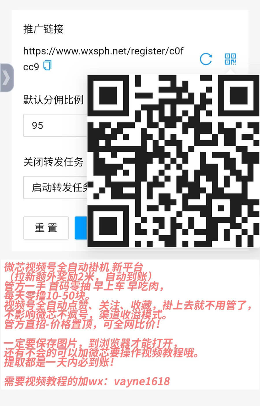 火爆一斗米褂机，轻松赚零花钱 - 玩首码网