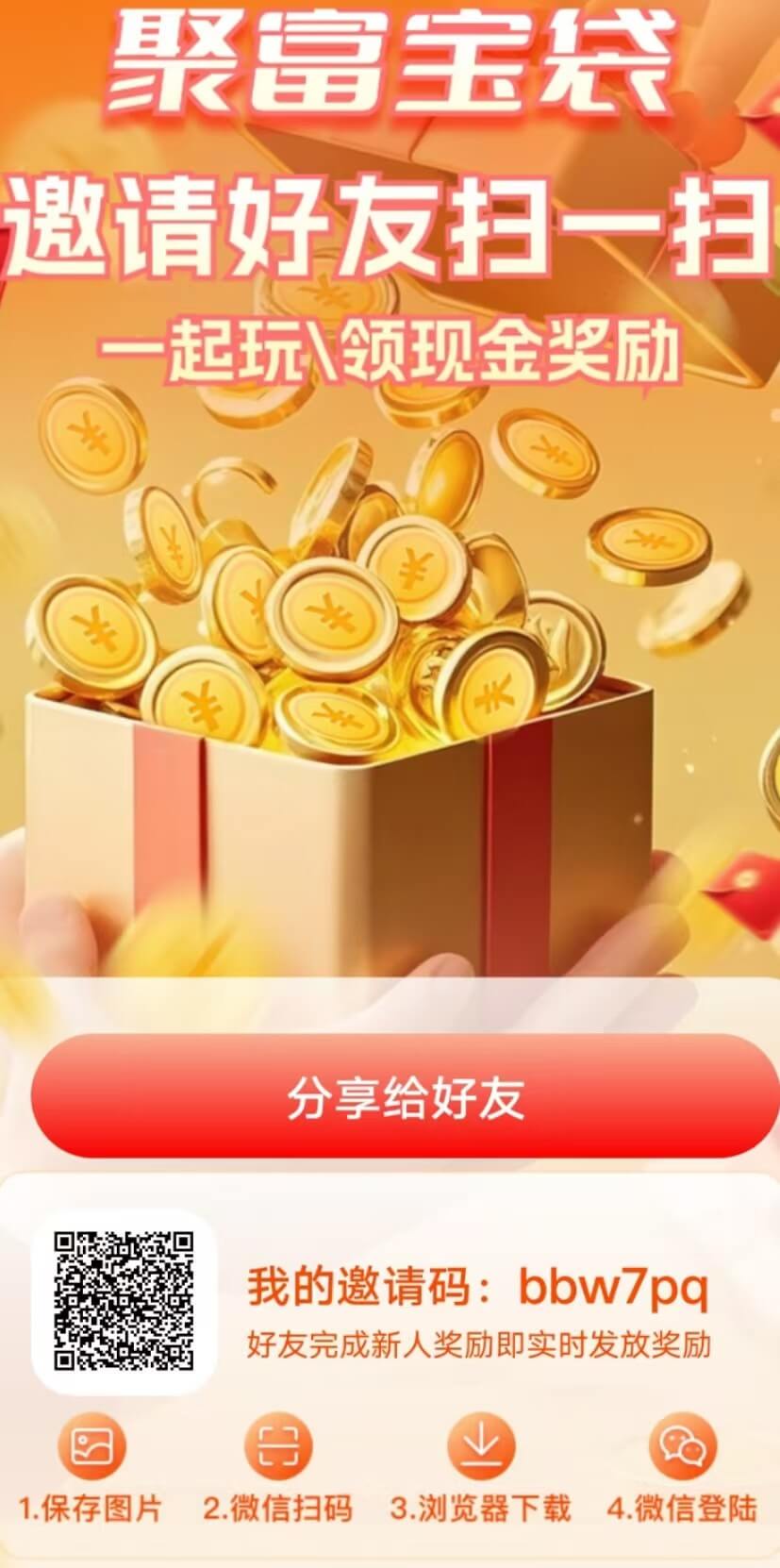 聚福宝袋搜索赚等多种玩法，操作简单人人每天都可以撸 - 玩首码网