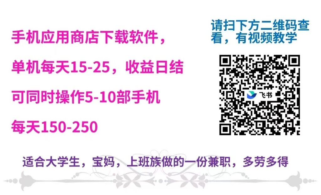 图片[3] - 聚福宝袋搜索赚等多种玩法，操作简单人人每天都可以撸 - 玩首码网