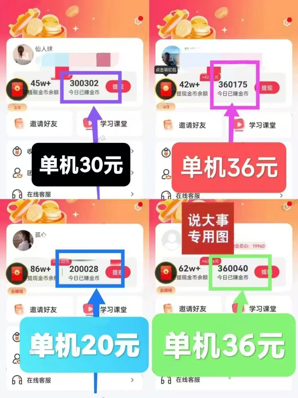 图片[2] - 小金牛短剧，618即将来临，平台开始大放水，单机看短剧即可 - 玩首码网