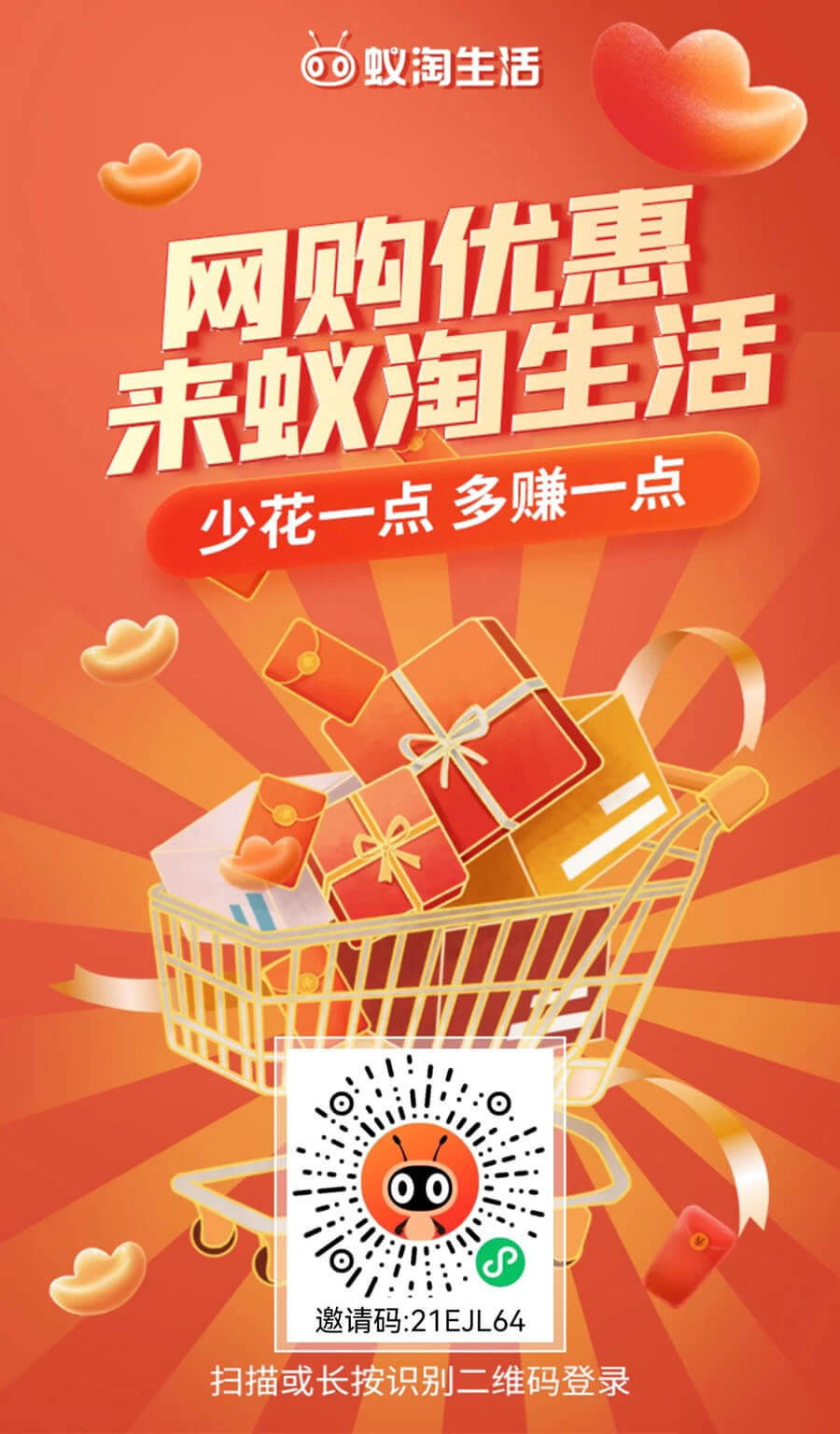 蚁淘生活，双撸佣金，长期稳定 - 玩首码网