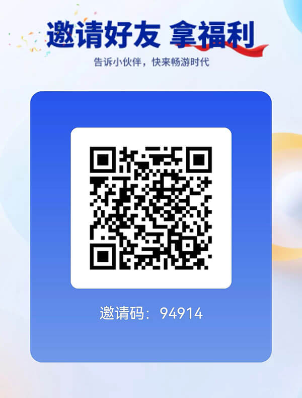 畅游时代app，长期稳定，零撸推荐 - 玩首码网