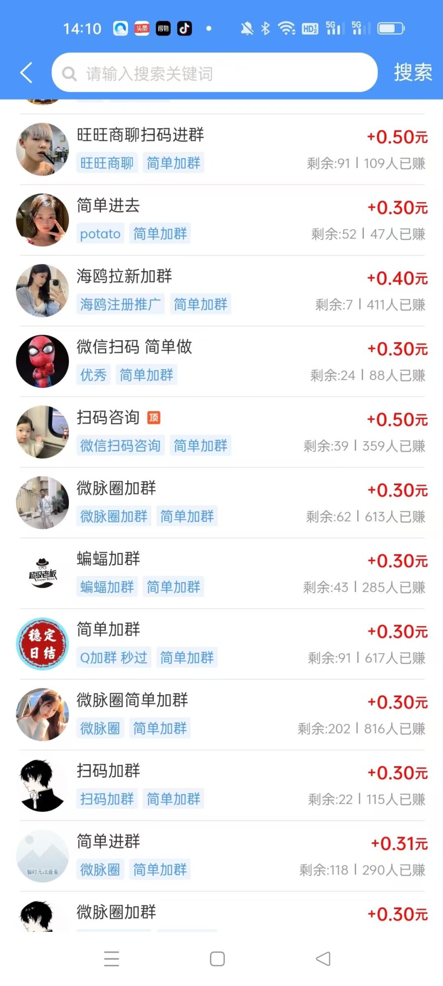 图片[2] - 悠闲帮大量加群任务，还有高价和游戏板块，简单好做提取秒到 - 玩首码网