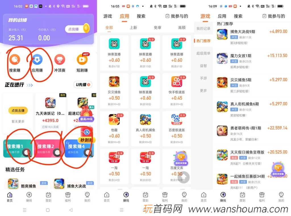 图片[2] - 幸运蛙游戏试玩应用下载，搜索赚，单机每天更新大量任务 - 玩首码网