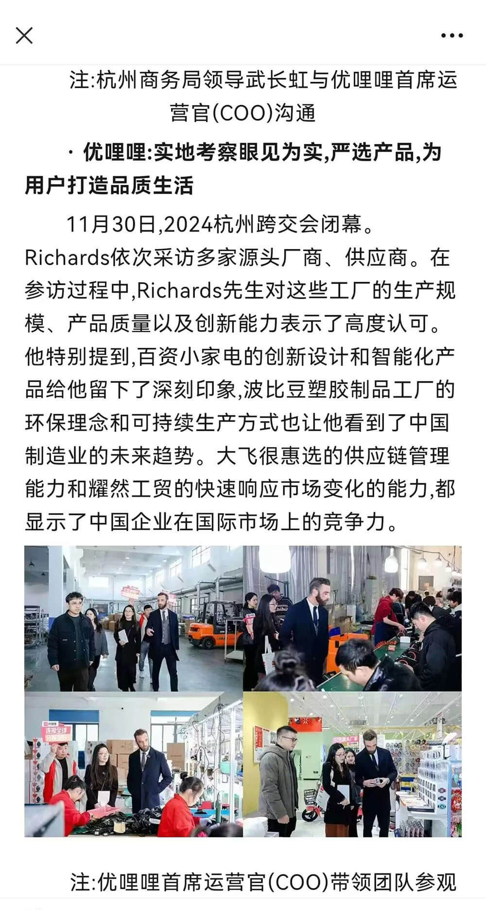 图片[3] - 优哩哩：零撸团队直播电商排线中，流量变现极速对接 - 玩首码网