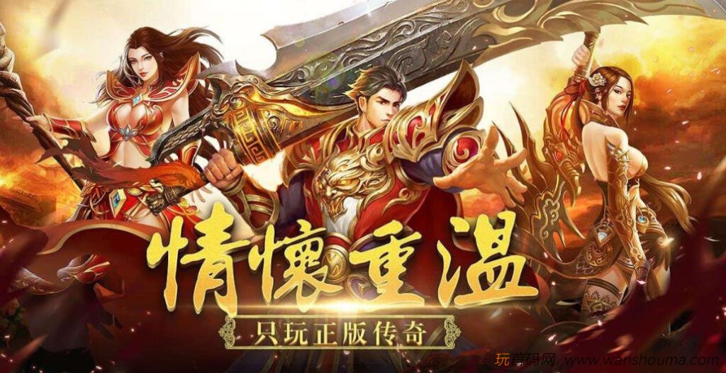传奇手游搬砖，休闲打米，人人可做，零门槛副业项目 - 玩首码网