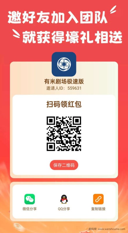 有米剧场，不养机，想赚就赚，保底收益高 - 玩首码网