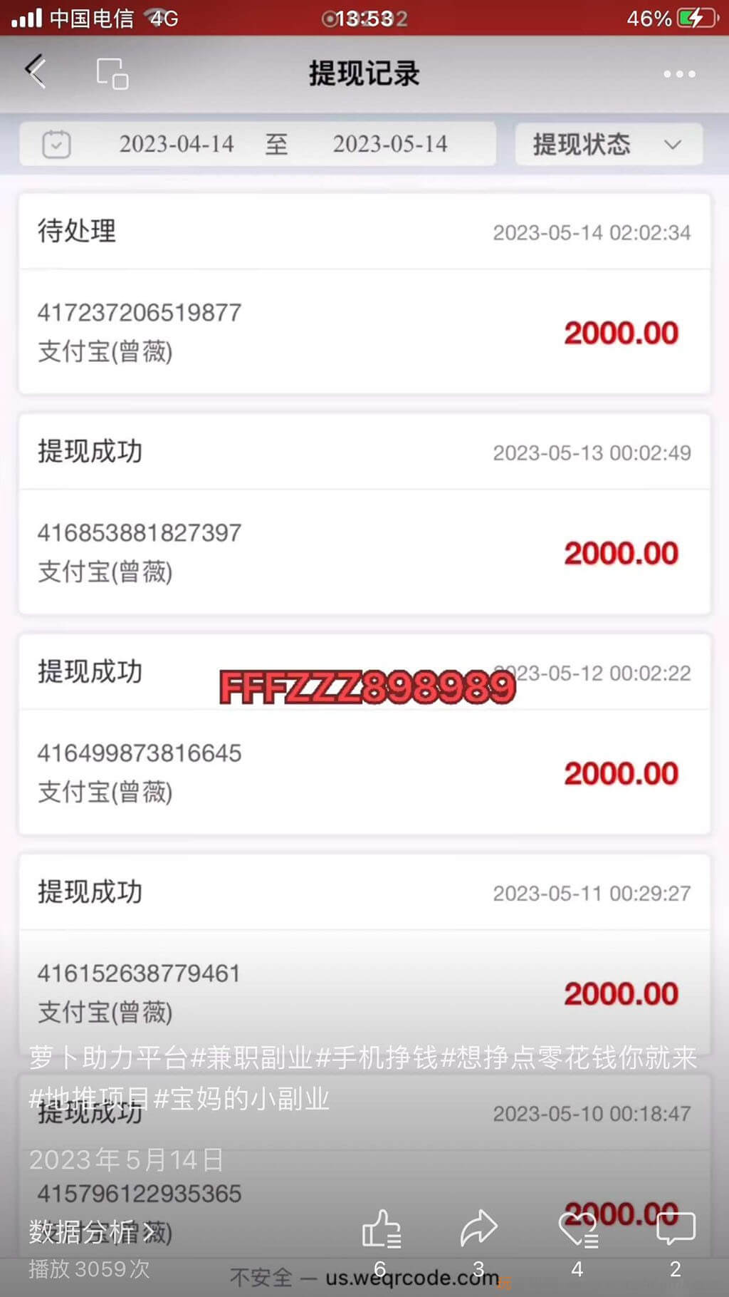 图片[3] - 萝卜助力平台，视频号助力，一秒一个，网推地推好项目，人人可做 - 玩首码网