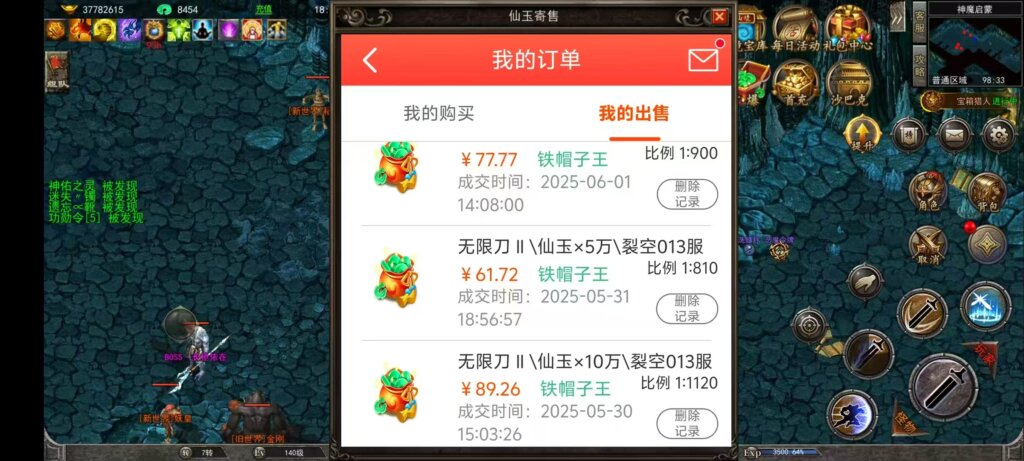 20250707181718374-mmexport1748942761997