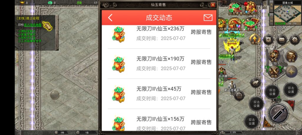 20250707181723664-Screenshot_2025-07-07-17-25-33-93_512fc2566f4b08caea7067f5633b4018