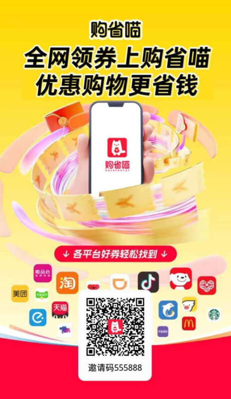 《购省喵》返利APP，首码新上线！ - 玩首码网