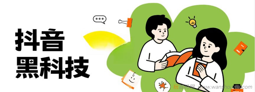 图片[1] - 快加入黑科技系统站长，自用省钱还能赚大米，让你月收益可观！ - 玩首码网