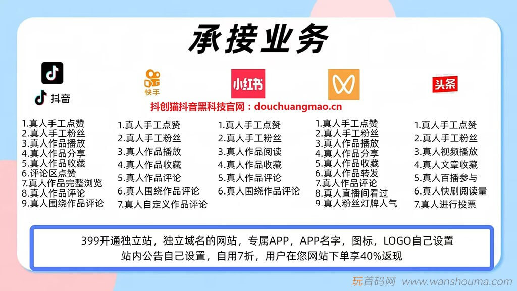 图片[2] - 快加入黑科技系统站长，自用省钱还能赚大米，让你月收益可观！ - 玩首码网