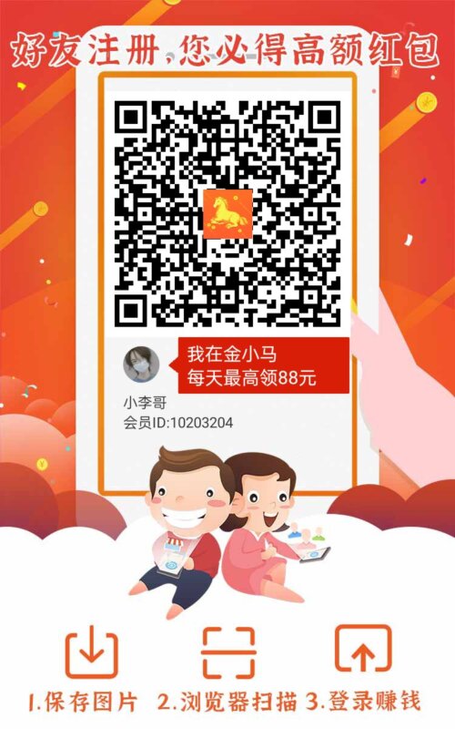 金小马看广平台，目前平台放水也有额外补贴，单机每天几十以上 - 玩首码网