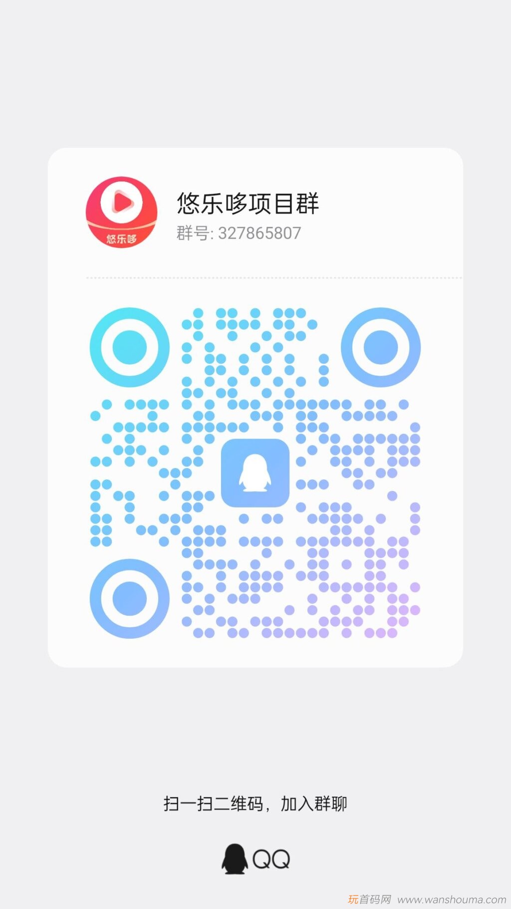 20250924001254950-qrcode_1758643120859