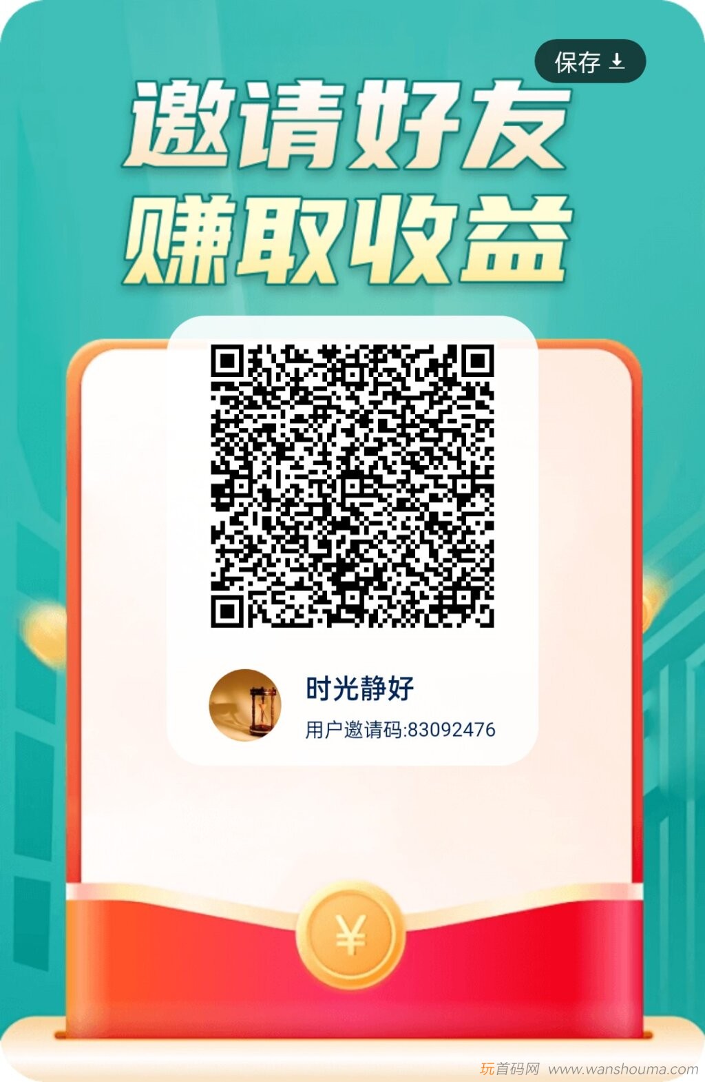 20251001163603543-1759277899384