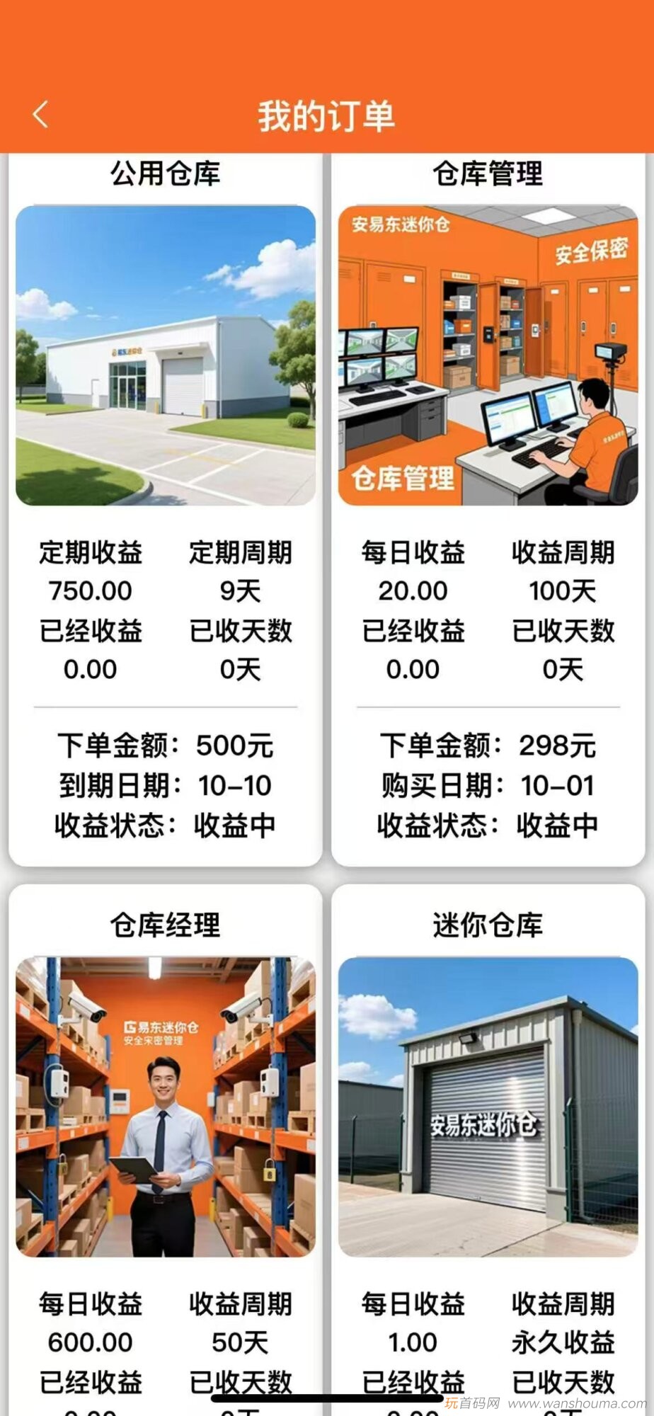 20251002144409875-mmexport1759298258923