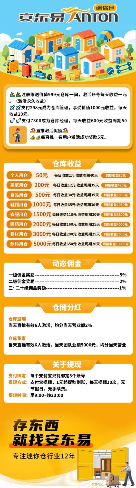 20251002144411415-mmexport1759298274160