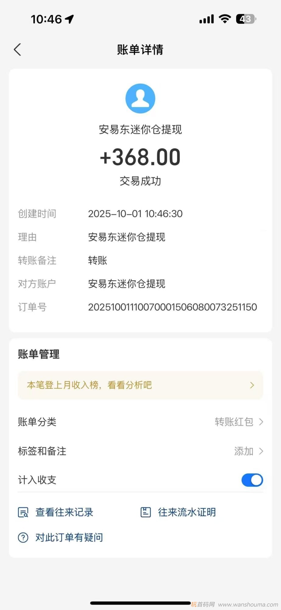 20251002154208660-mmexport1759312098304