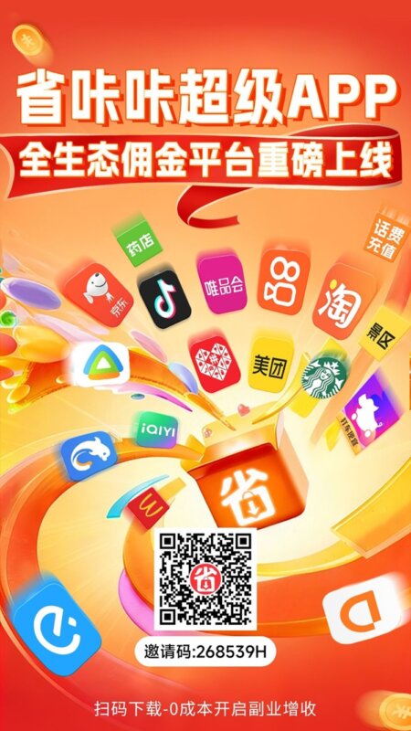 省咔咔软件正规吗？省咔咔的邀请码是不是填写268539H？ - 玩首码网