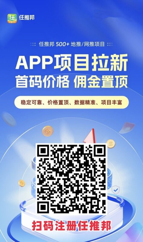 任推邦邀请码是做什么的？任推邦邀请码填写979340 - 玩首码网