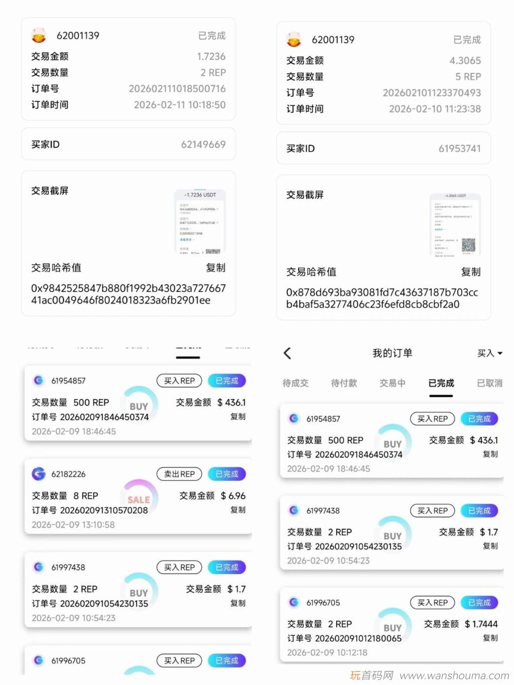 20260216231316816-IMG_20260214_020056