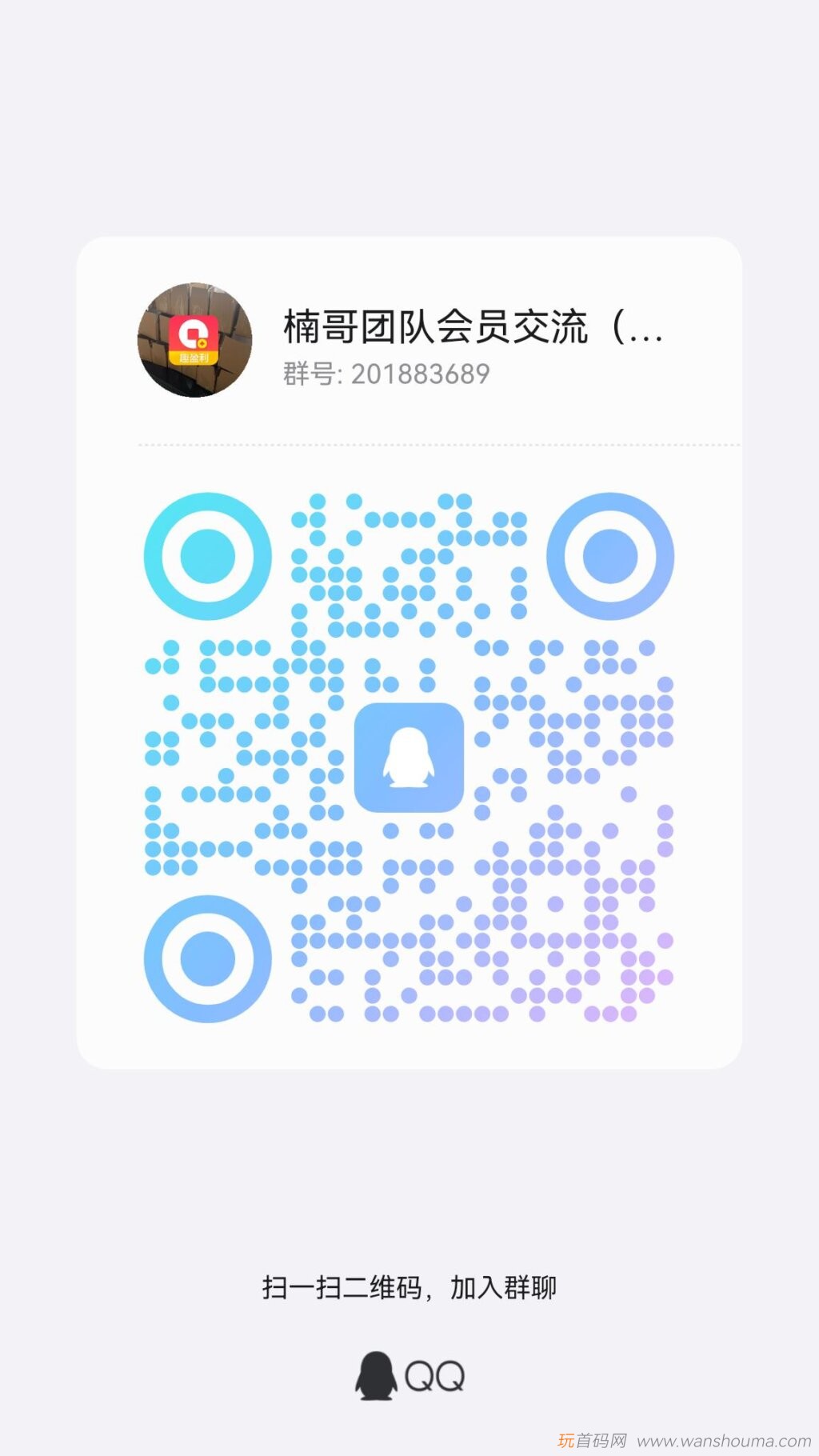 20260311145634218-QQ裙