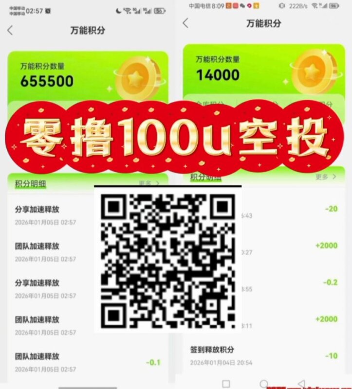 Web3直播平台,机会多,佣金多 - 玩首码网