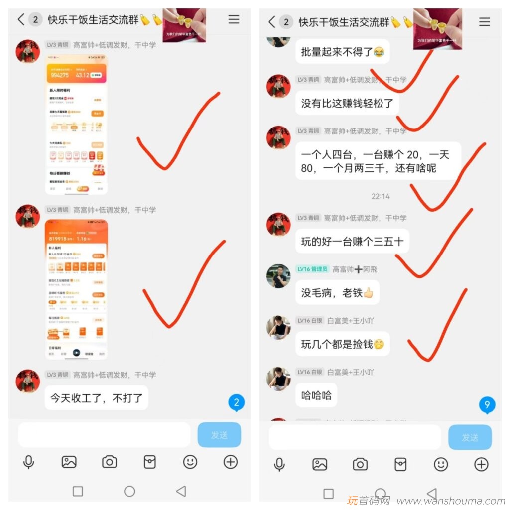 20260322143114262-打金反馈02