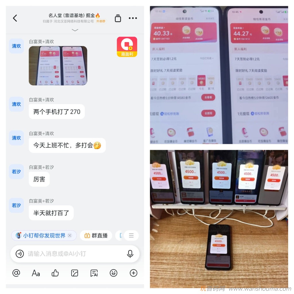 20260331200413247-打金反馈01