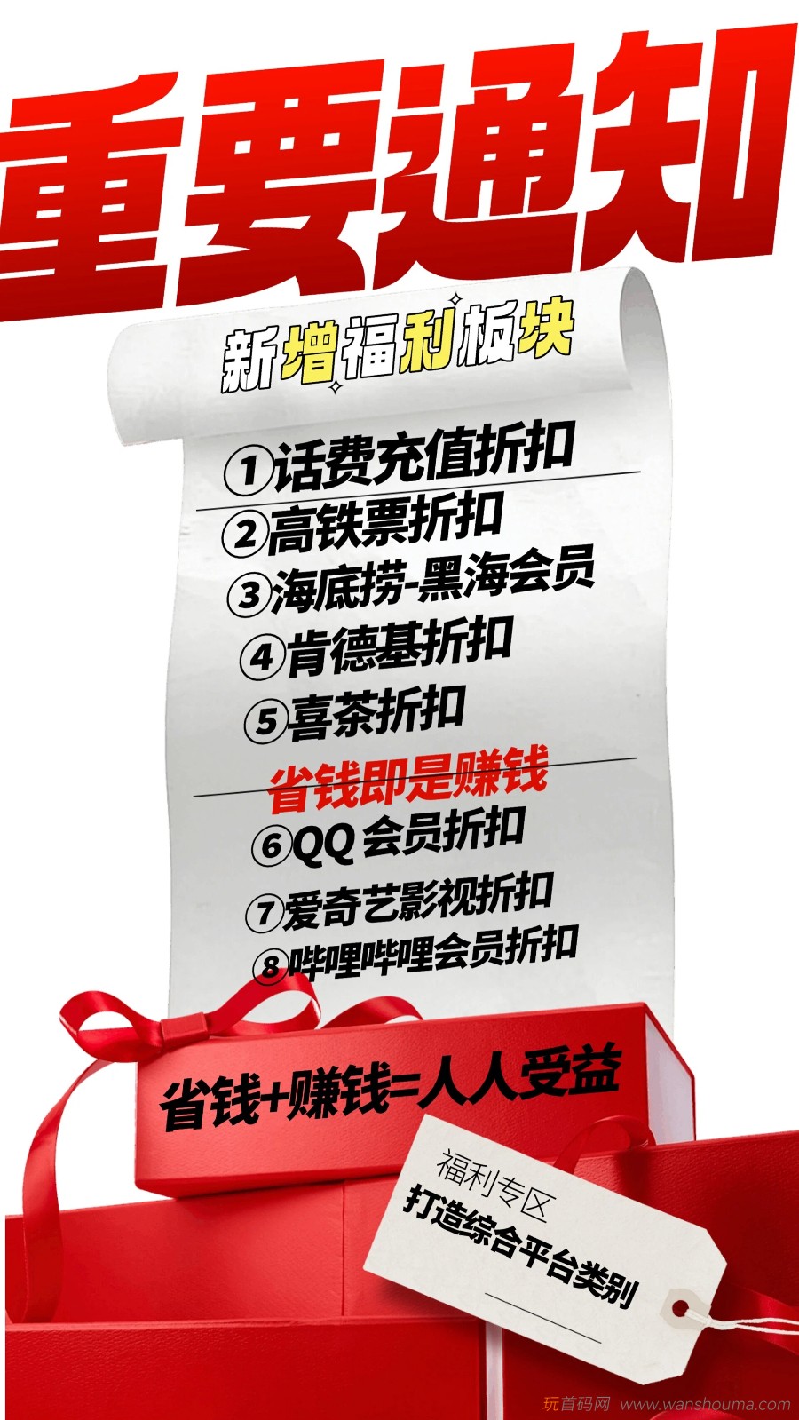 20260403200753333-趣盈利福利版块