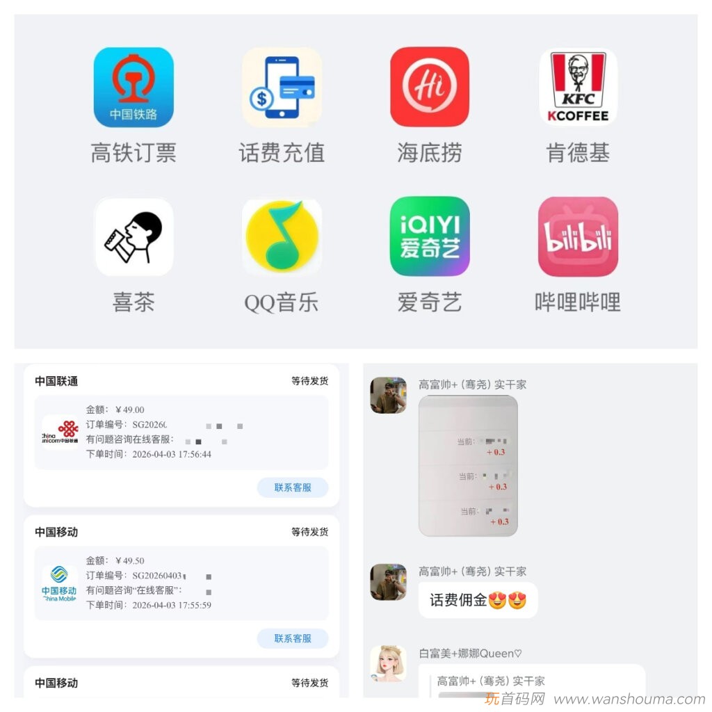 20260404132657202-福利版块