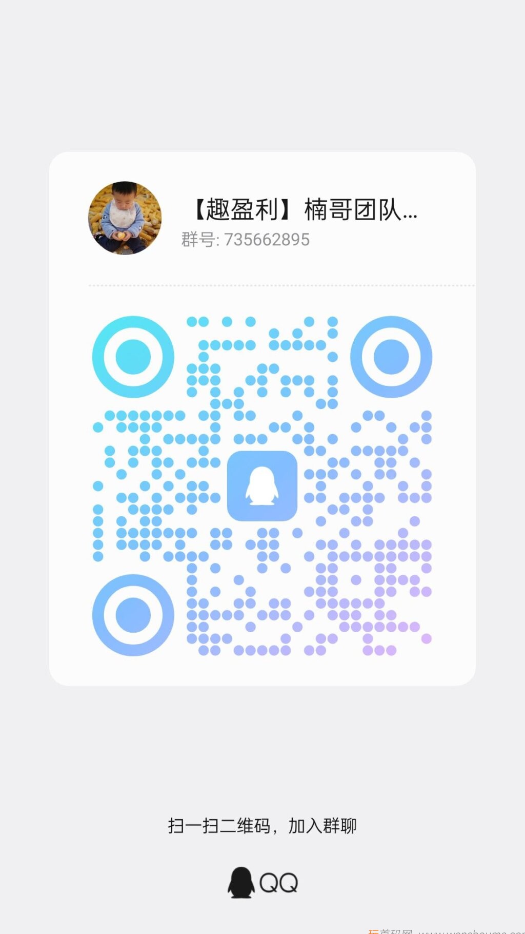 20260501113600493-QQ裙