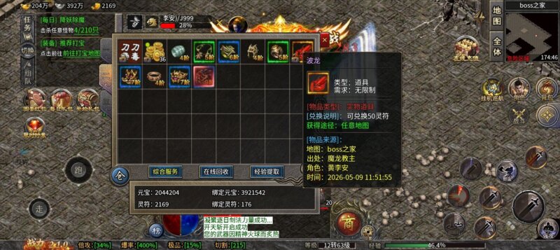 沙城打米版传奇今日首服 - 玩首码网