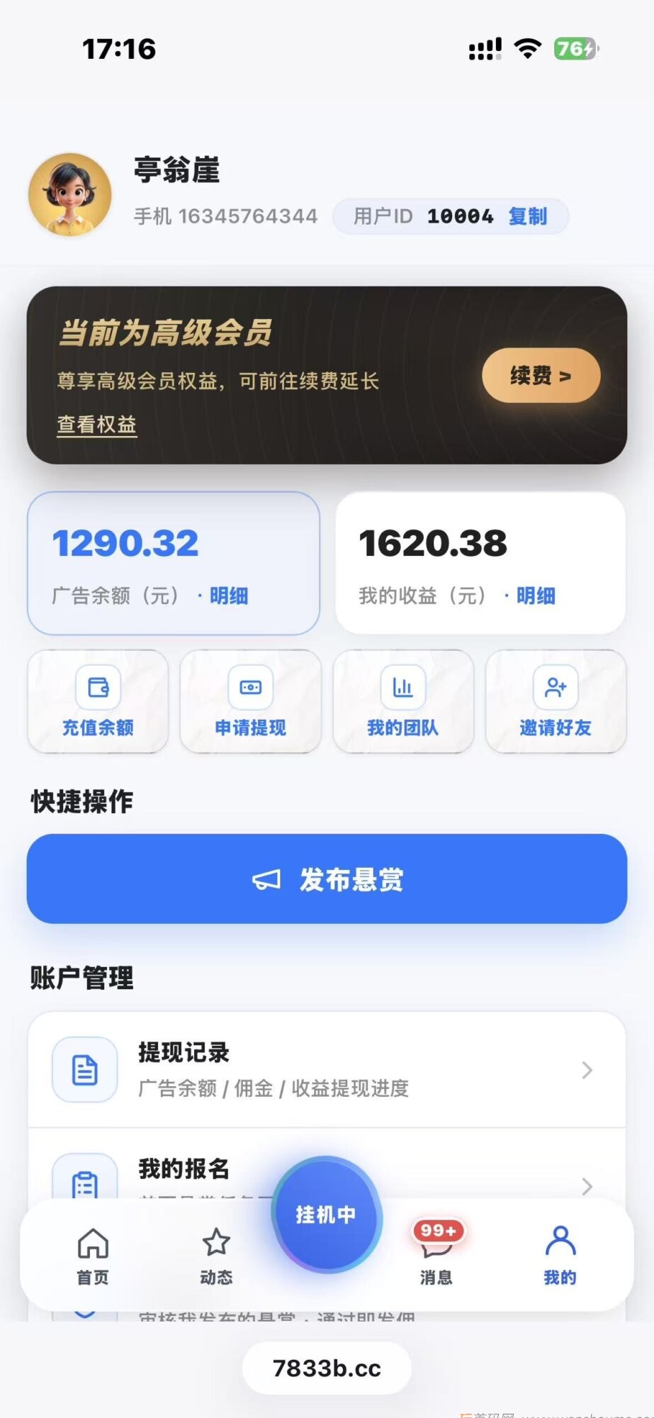 20260519102808884-a1ac91132ceb4276ebc771e774df91b3