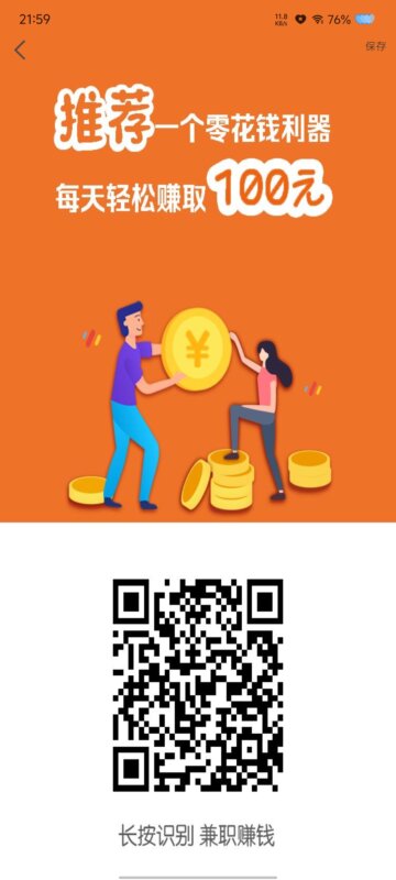 悬赏任务平台每天50块 - 玩首码网